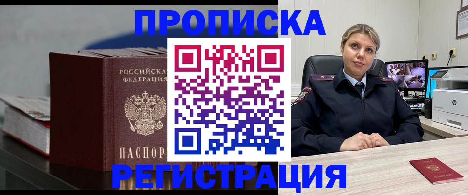 пропишу в квартире в Красновишерске