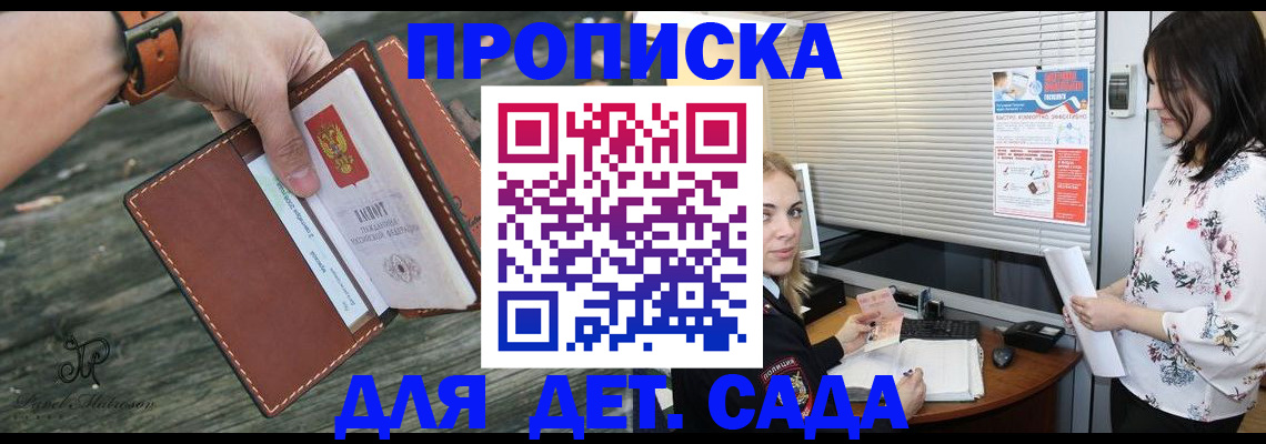 прописка для военкомата в Красновишерске